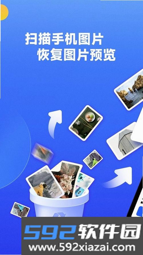 手机数据恢复大师截图7