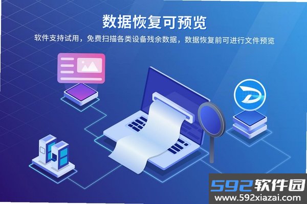 手机数据恢复大师截图9