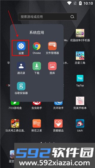 华为手机TalkbackApp(改名Android 无障碍套件)截图1