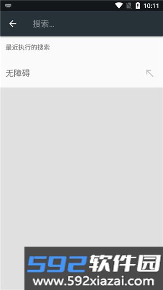 华为手机TalkbackApp(改名Android 无障碍套件)截图2