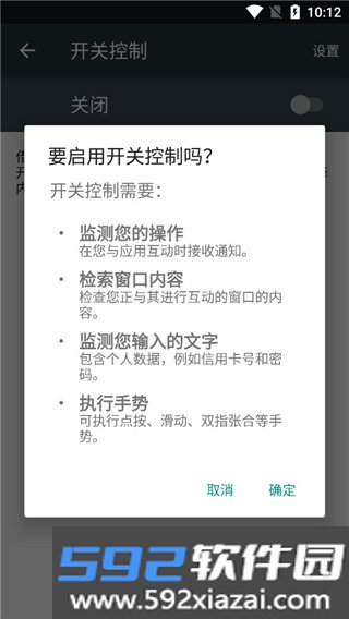 华为手机TalkbackApp(改名Android 无障碍套件)截图4