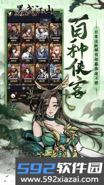 墨武江山0.05折双倍代金截图6