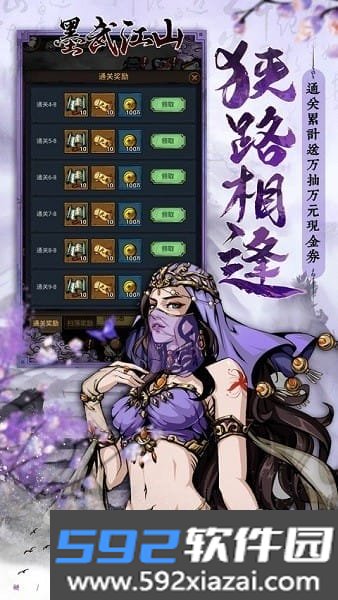 墨武江山0.05折双倍代金截图8