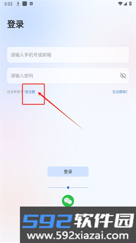星闪传声