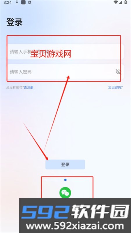 星闪传声ai助手app安卓手机版截图2
