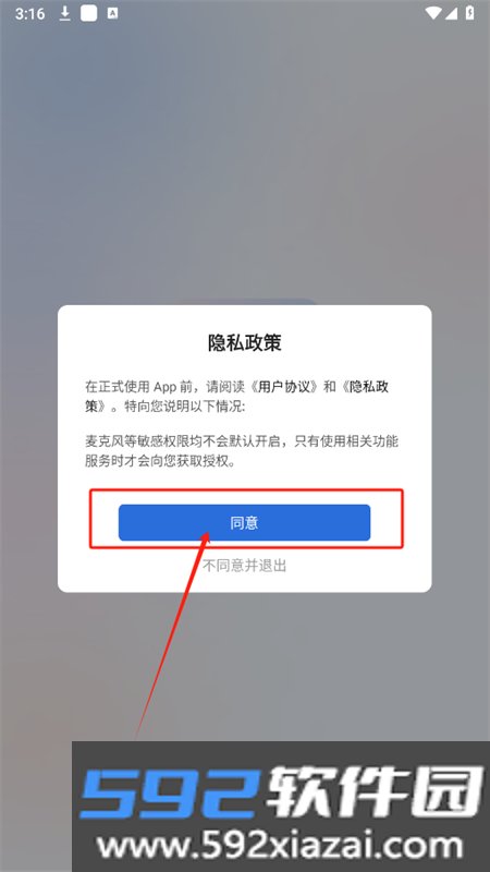 星闪传声ai助手app安卓手机版截图3