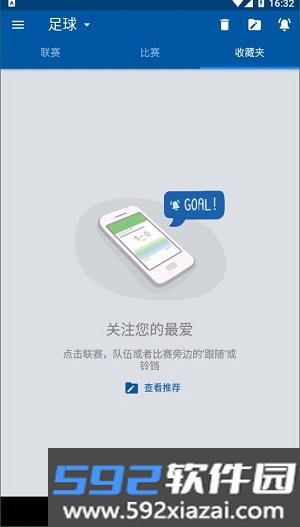 sofascore安卓版截图1