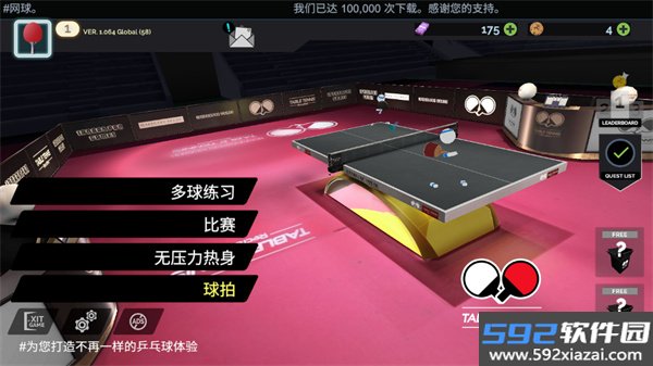 Table Tennis ReCrafted