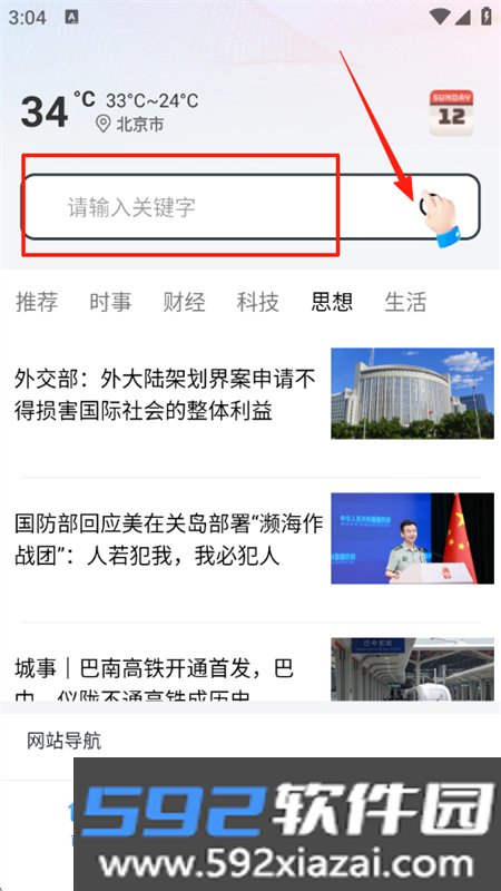 夸夸浏览器app官方最新版2026截图1