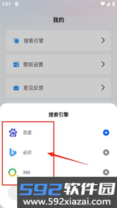 夸夸浏览器app官方最新版2026截图3