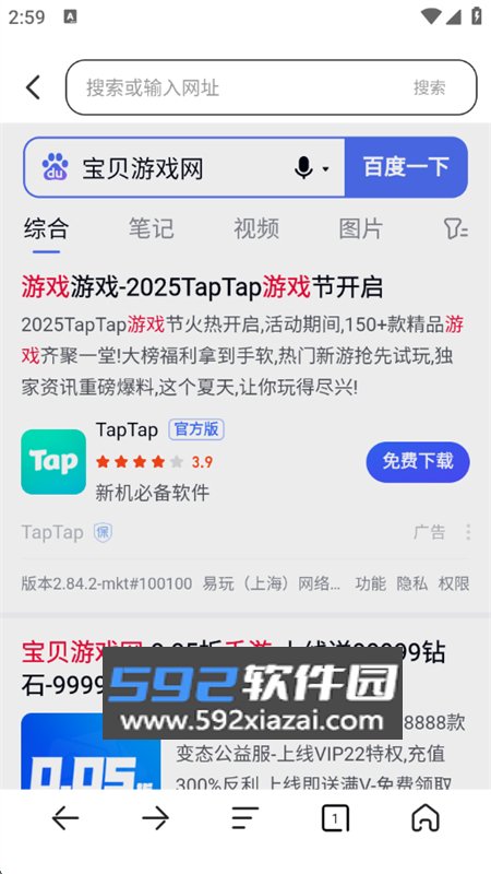 夸夸浏览器app官方最新版2026截图4