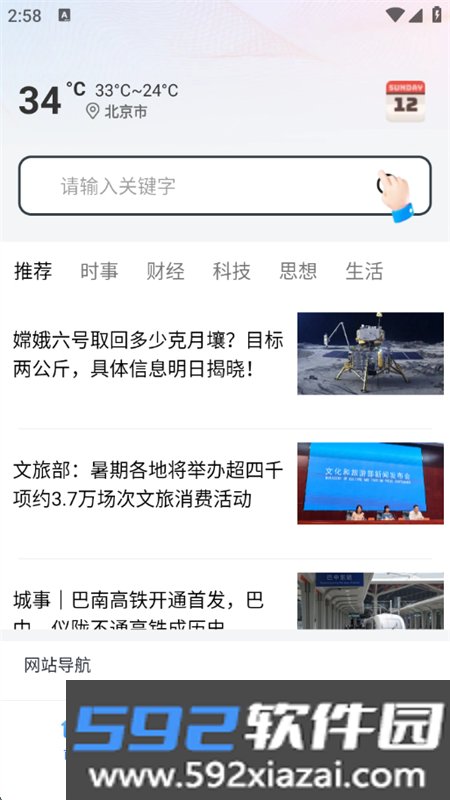 夸夸浏览器app官方最新版2026截图5