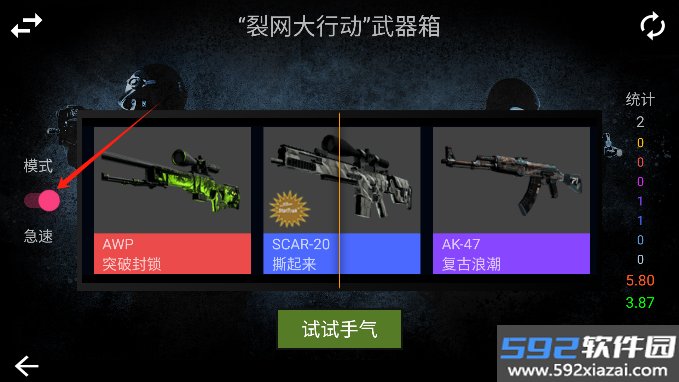CS:GO 开箱模拟器