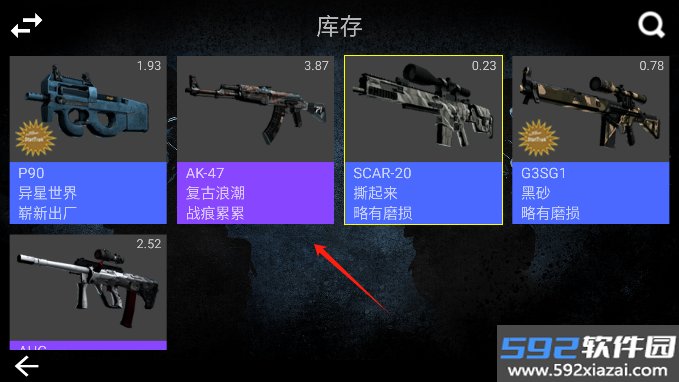 csgo开箱模拟器手机版截图3