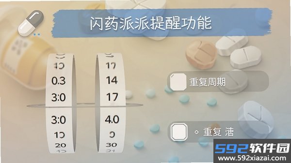 闪药派派