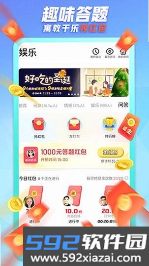 闪药派派截图5