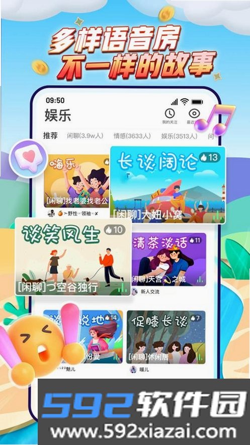 闪药派派截图7