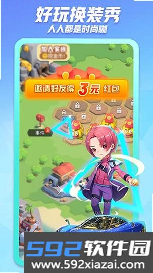 闪药派派截图8