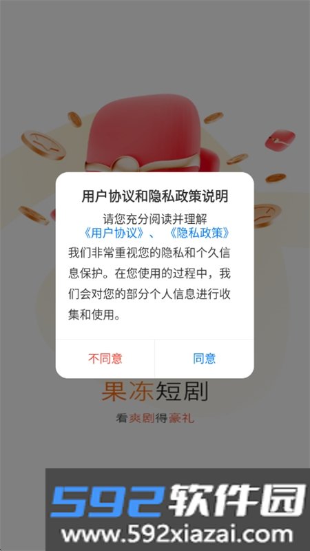 果冻视界