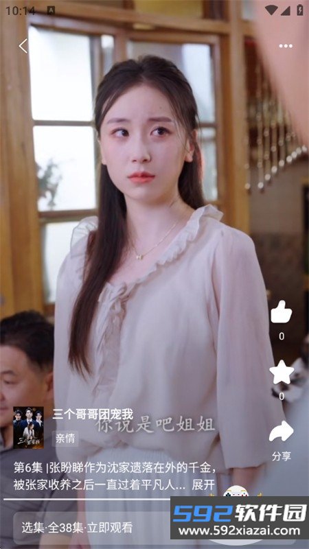 果冻视界短剧app安卓下载手机版截图1
