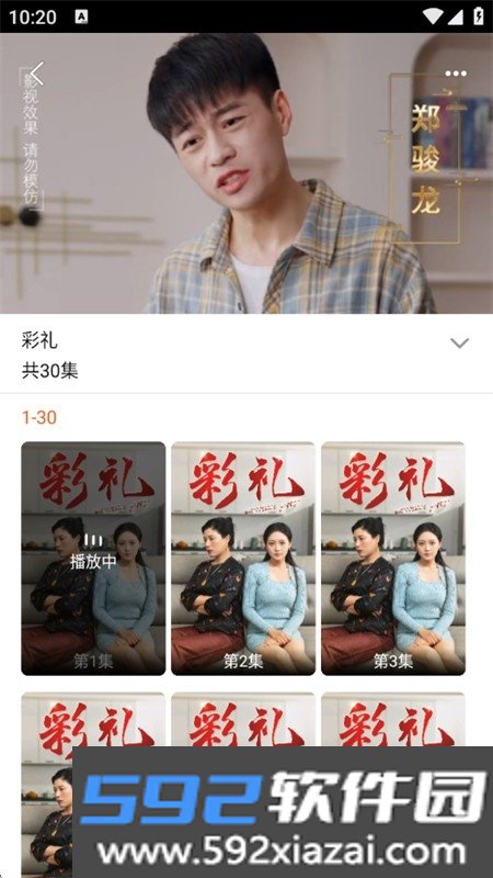 果冻视界短剧app安卓下载手机版截图2