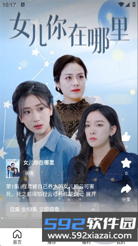 果冻视界短剧app安卓下载手机版截图4