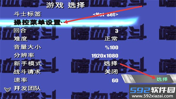 嗜血格斗汉化手游截图4