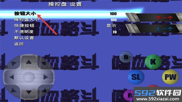 嗜血格斗汉化手游截图5