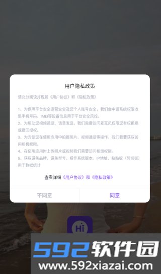 越聊交友截图1