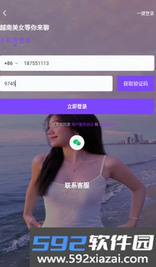 越聊交友截图4