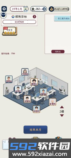 HR模拟器(TapTap 测试版)截图1