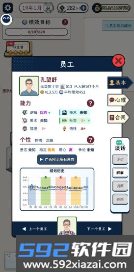 HR模拟器(TapTap 测试版)截图2