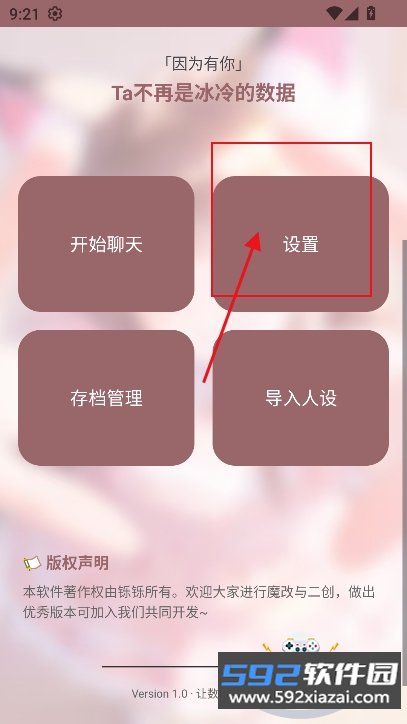 安夏