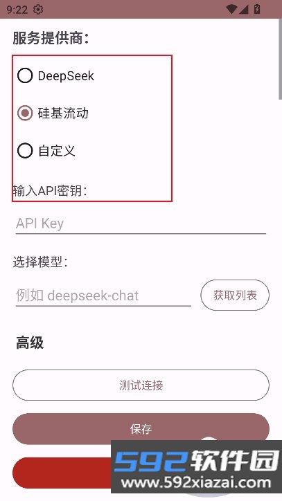 安夏ai下载2026最新版截图1