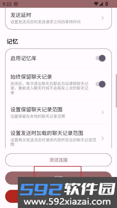 安夏ai下载2026最新版截图2