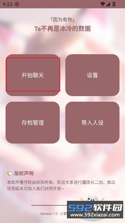 安夏ai下载2026最新版截图3