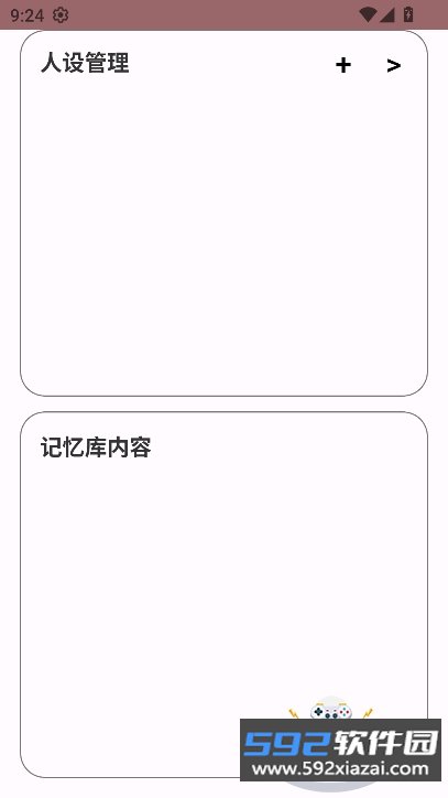 安夏ai下载2026最新版截图5