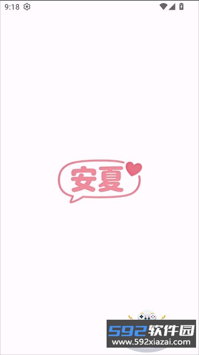 安夏ai下载2026最新版截图6