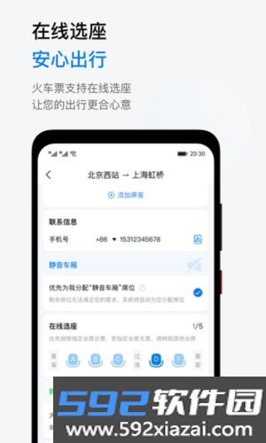 石油商旅app截图1