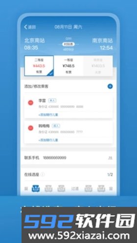 石油商旅app截图3