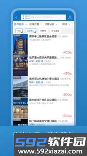 石油商旅app截图4