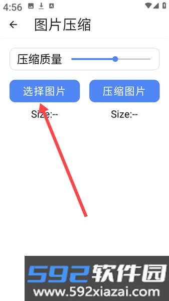大白助手官方版截图2