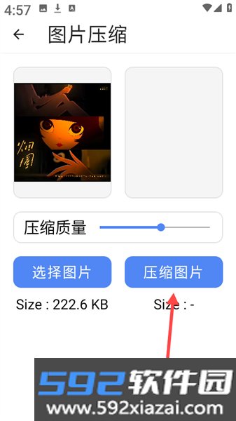 大白助手官方版截图4