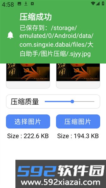 大白助手官方版截图5
