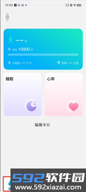 zmoofit软件截图1