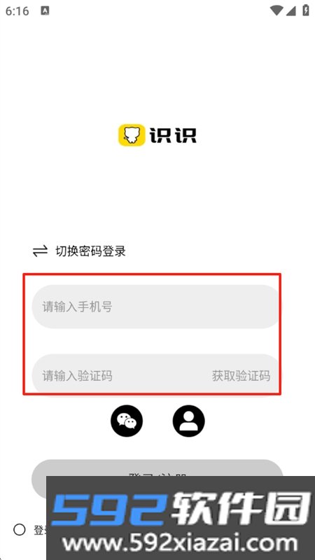 识识兴趣社交app最新版2026截图2