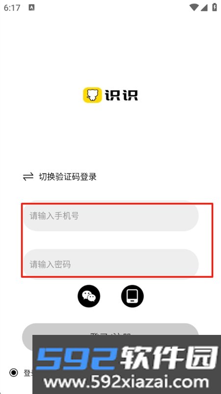 识识兴趣社交app最新版2026截图3