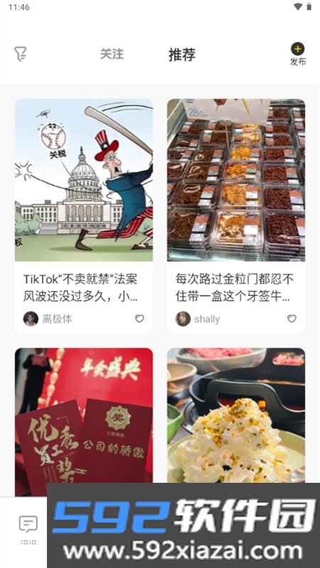 识识兴趣社交app最新版2026截图4