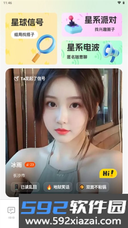 识识兴趣社交app最新版2026截图5