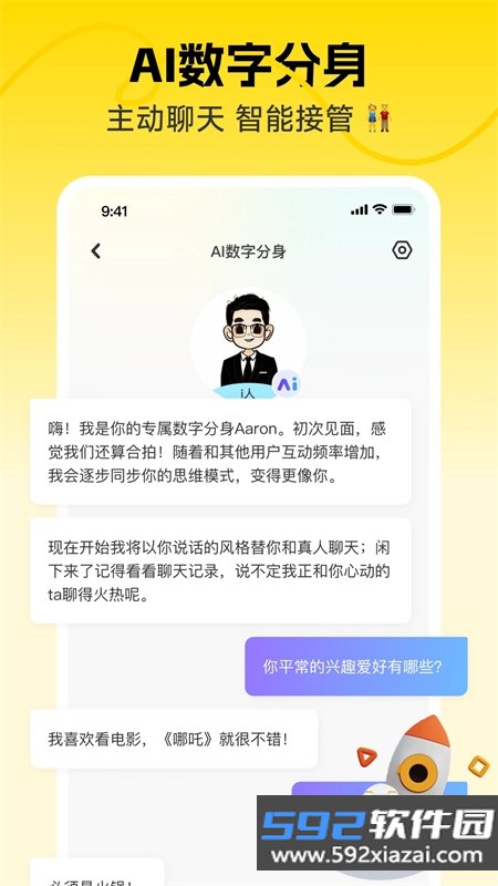 识识兴趣社交app最新版2026截图6